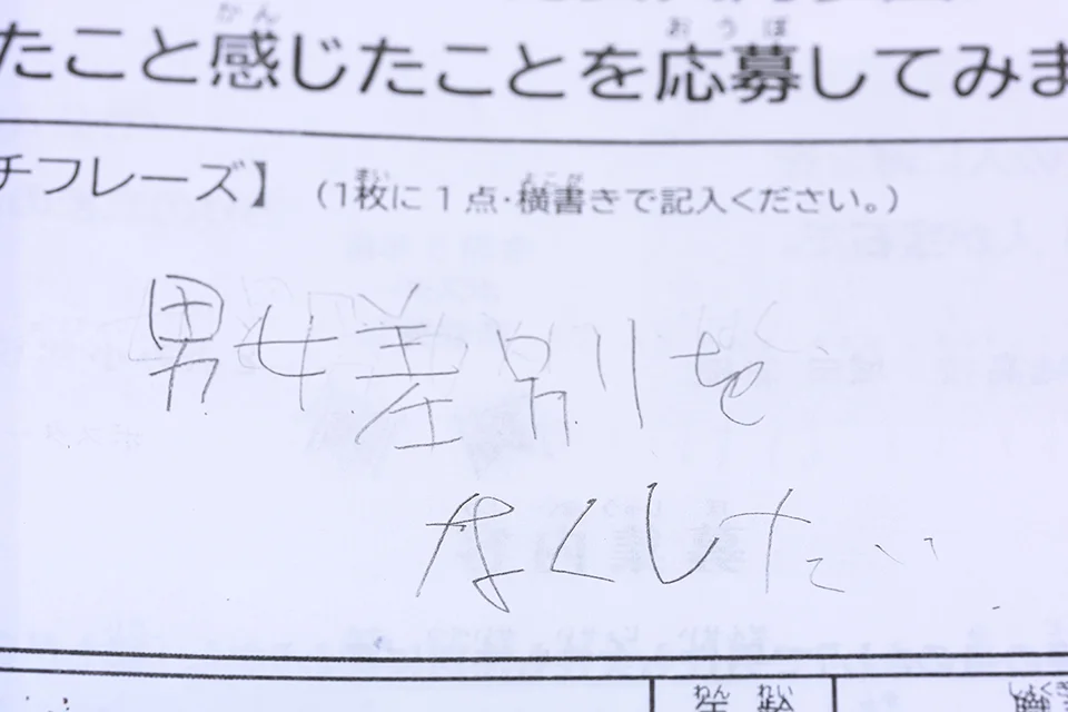 消しゴムをかけた上から書き込んである例