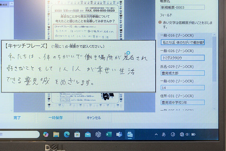 「PaperStream Capture Pro Premium」の読み取り結果確認画面