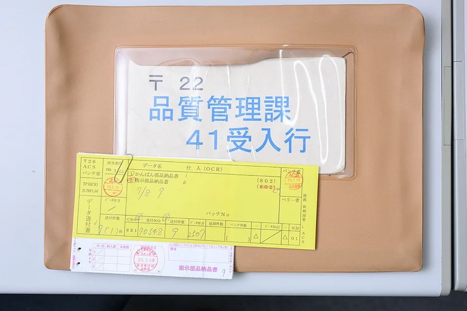 愛三工業に毎日出向き、専用のバッグに入った伝票を受け取ります。