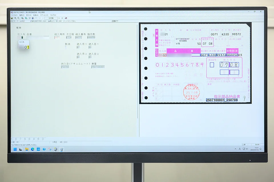 「DynaEye 11」の読み取り結果確認画面。イメージデータと照合しながら確認と修正ができます。