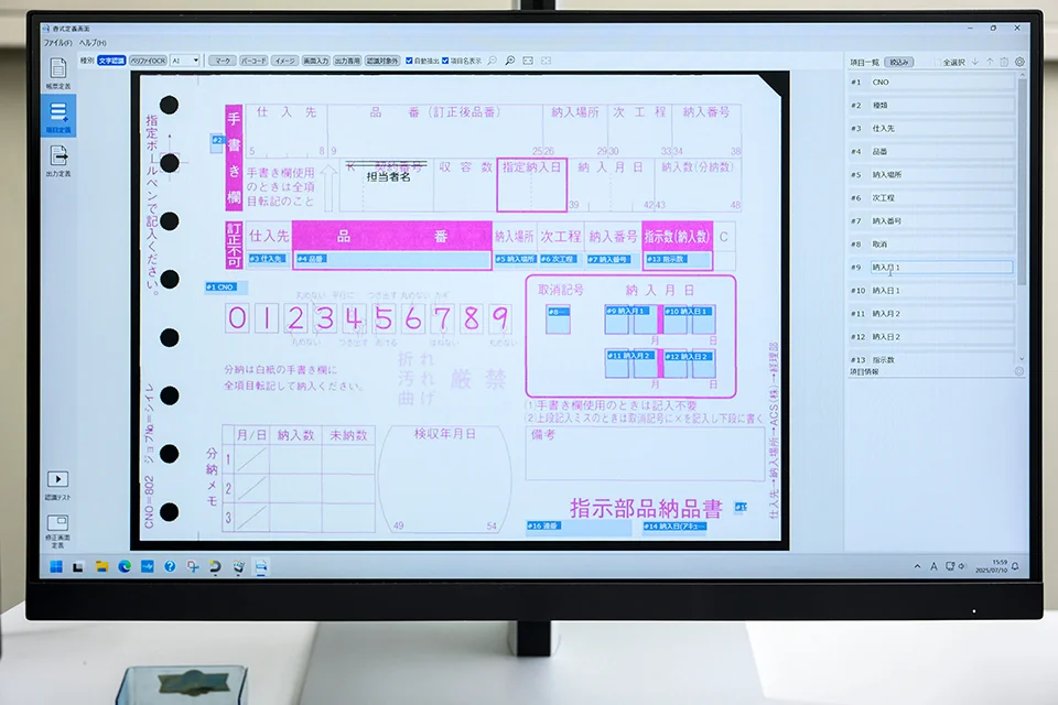 「DynaEye 11」の書式定義画面。シンプルな操作で直感的に読み取り箇所を指定できます。