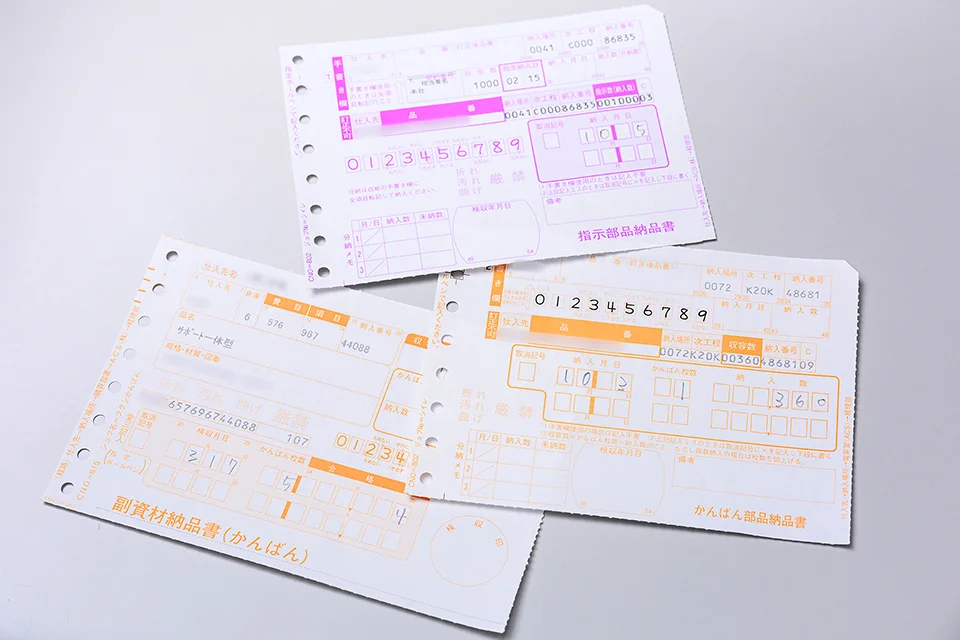 OCRで読み取る3種類の伝票（上から指示部品納品書、かんばん部品納品書、副資材納品書）。いずれもサイズと厚さが官製ハガキに近い帳票です。