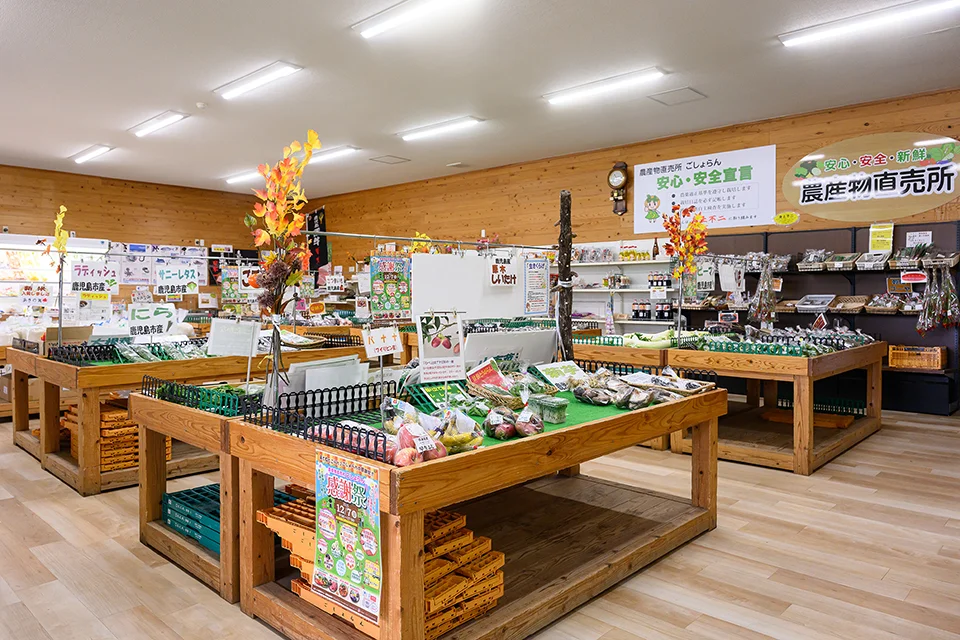 新鮮な農産物が並ぶ「農産物直売所ごしょらん」店内の様子。