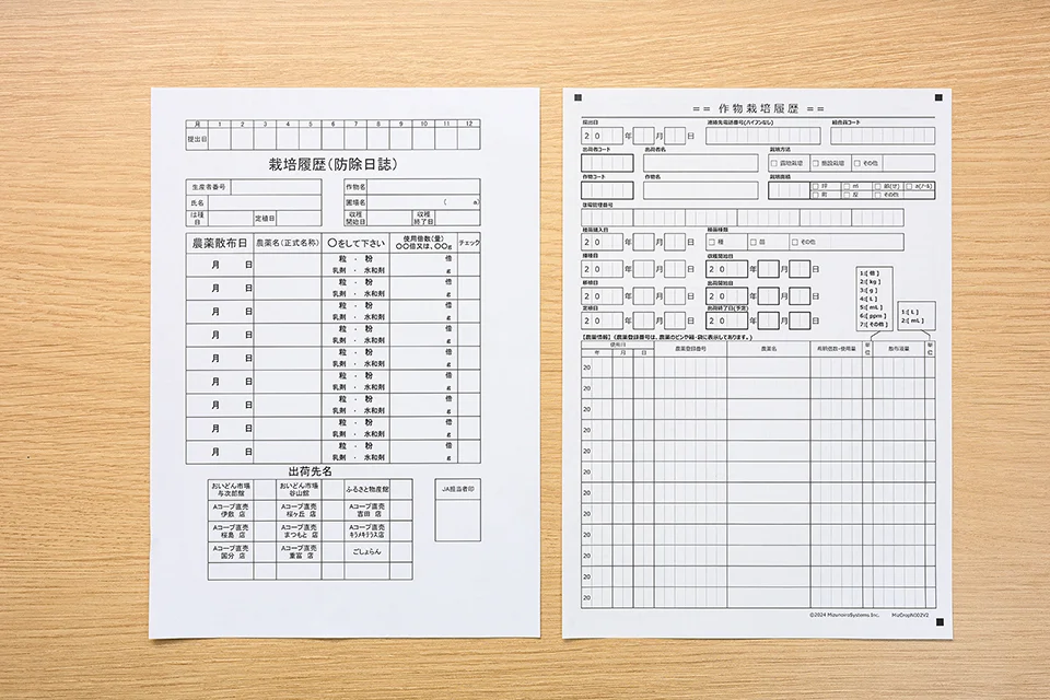 紙の栽培履歴の従来の形式と「MizCrop」用の新しい書式を見比べた写真