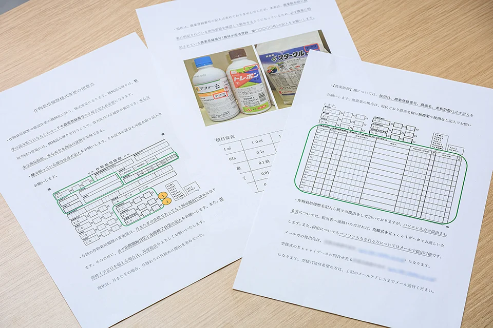 JA鹿児島みらいでは説明会を開催し、生産者に新しい書式への記入方法を説明しています。写真は説明会で生産者に配布される資料です。