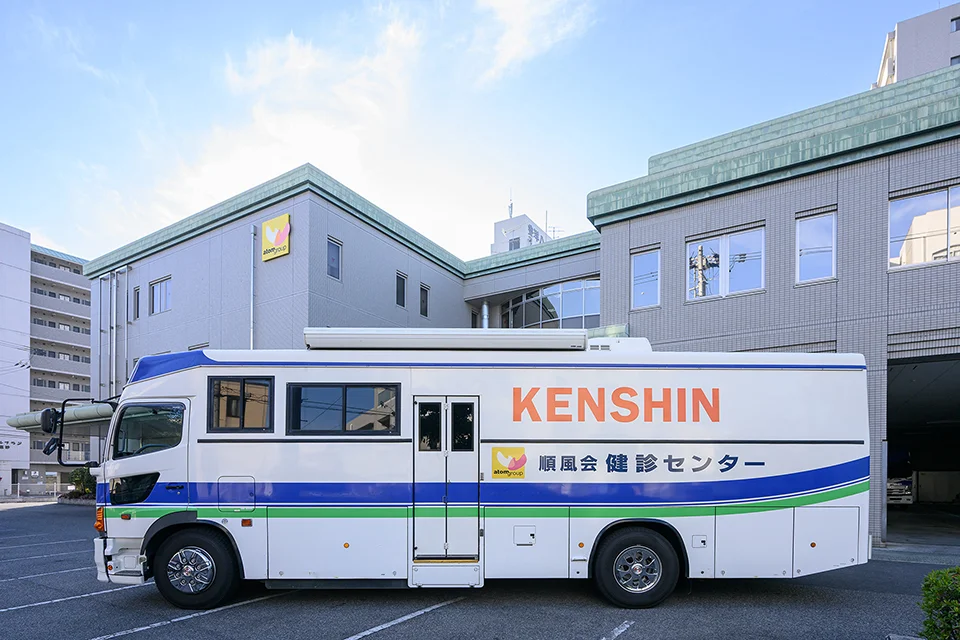 順風会 健診センターの健診バスの写真