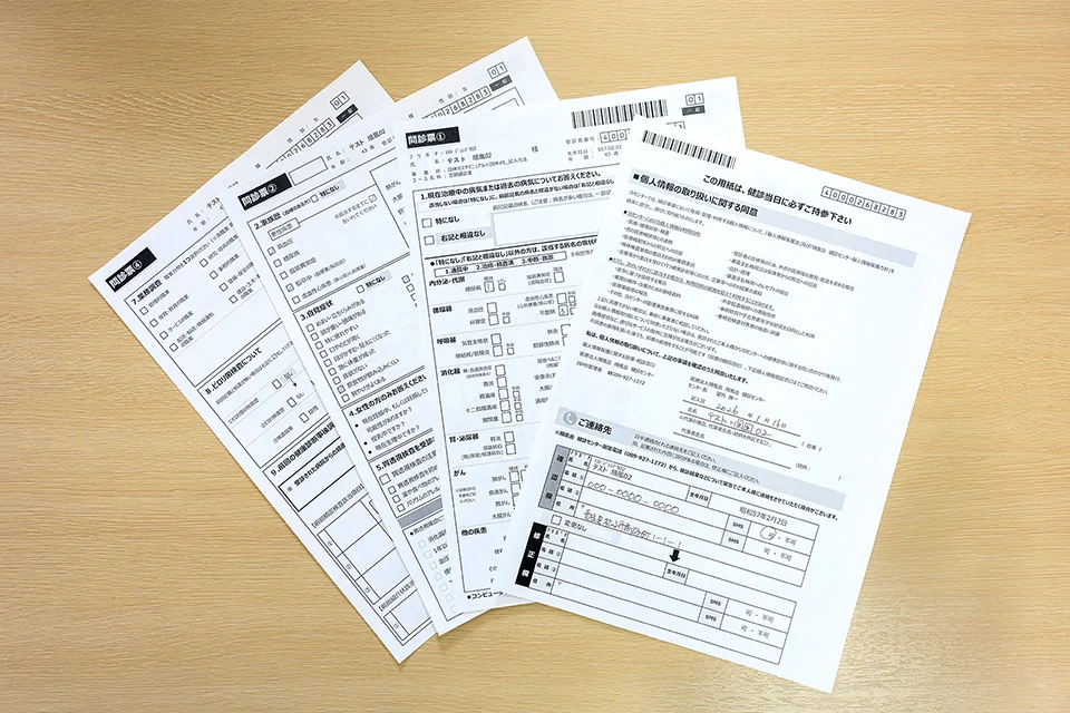 実際に使用している問診票