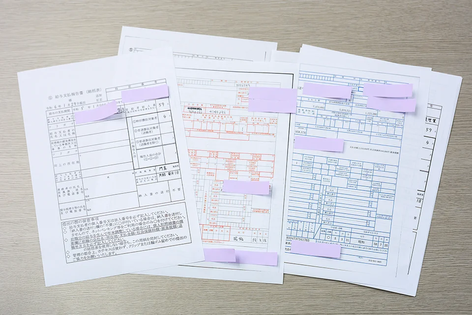 給与支払報告書(A5サイズ)の例