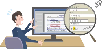 認識結果の確認に困っているイメージ画像