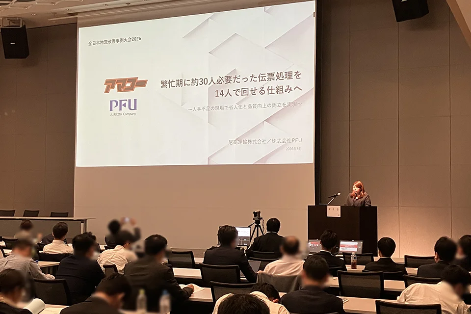 発表会場の様子