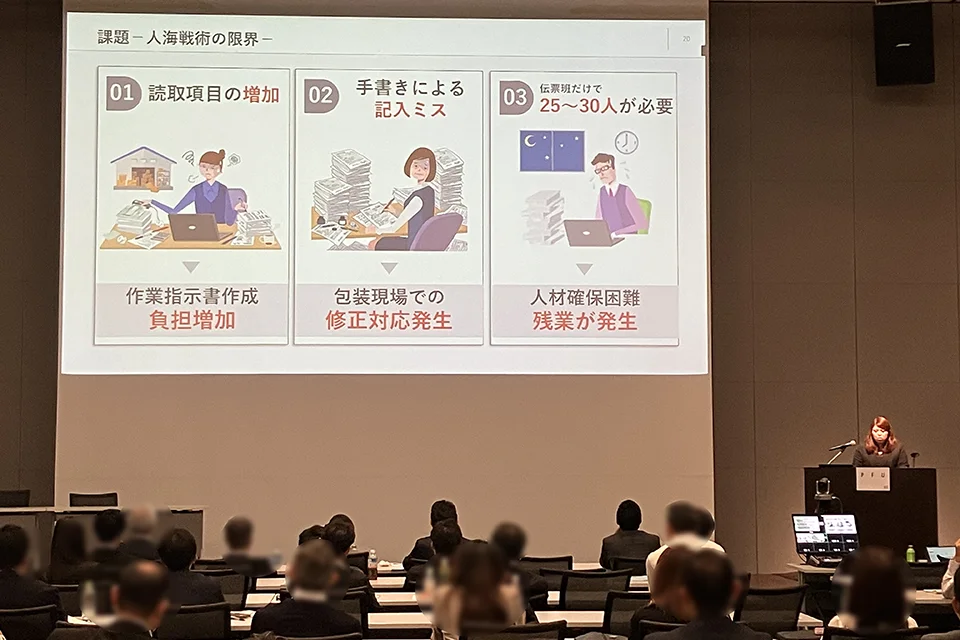 尼高運輸様の事例発表の様子