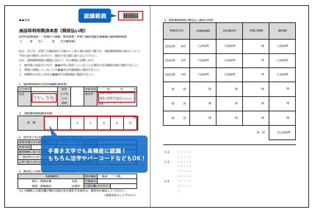 申請書類の例