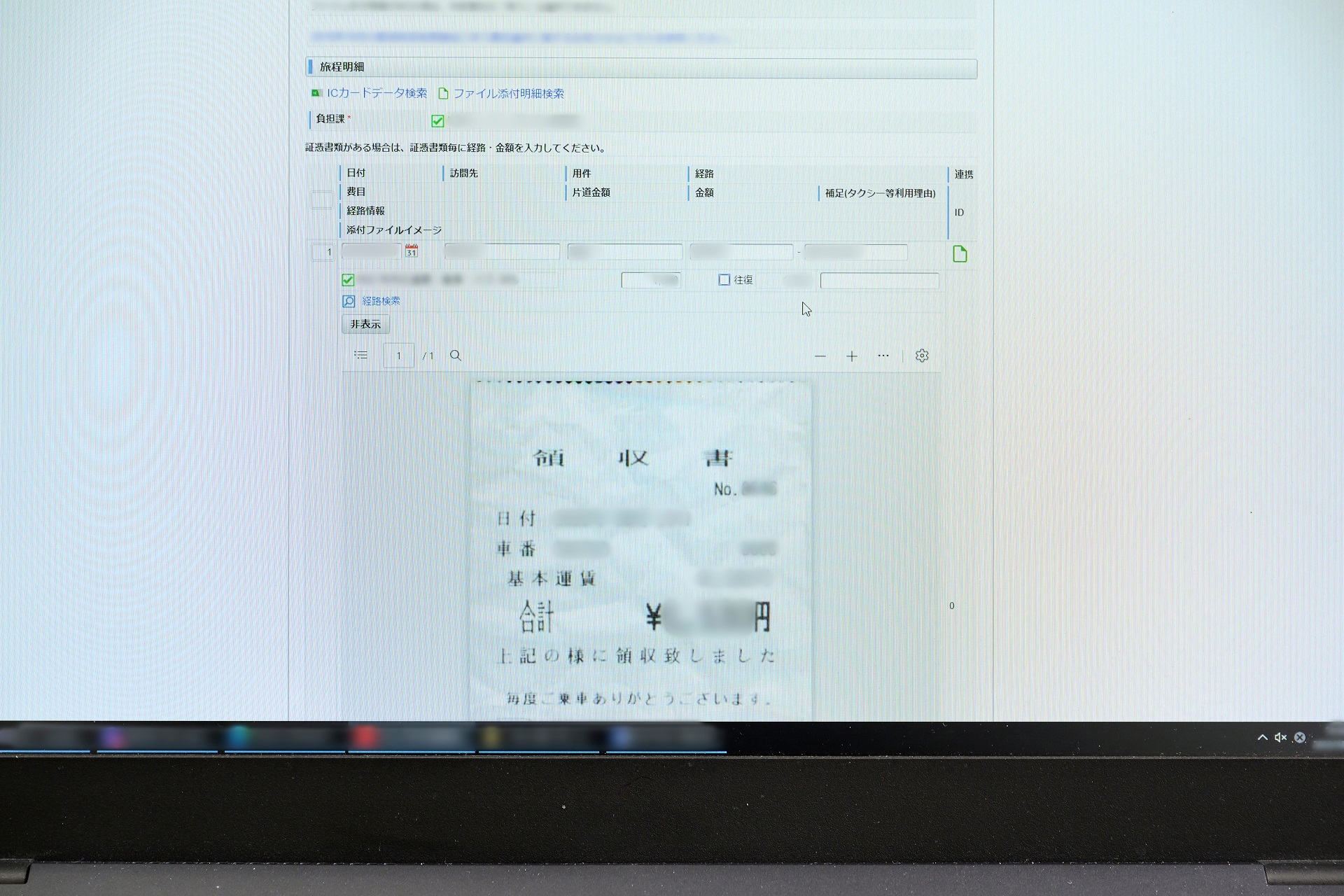 ノートPCに表示された証憑ファイルの画像