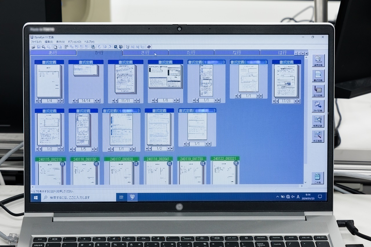 登録済みの書式定義が並ぶ「DynaEye 11」の画面