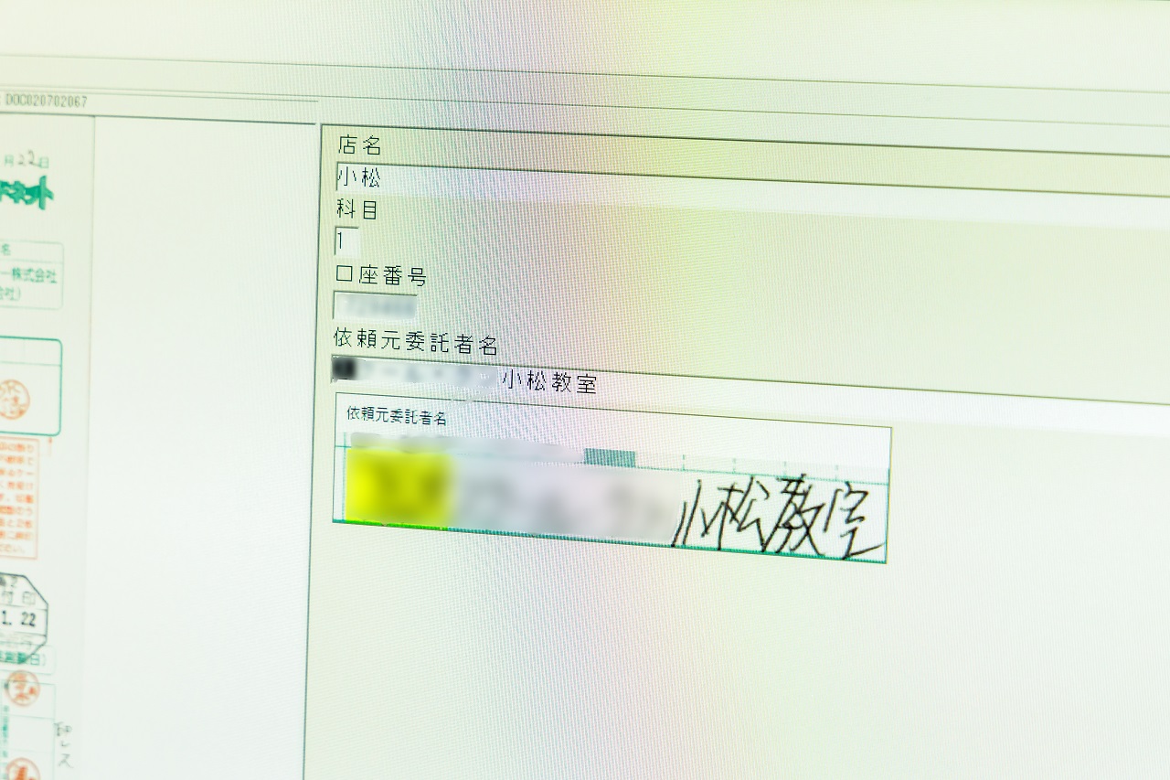 文字認識されている様子