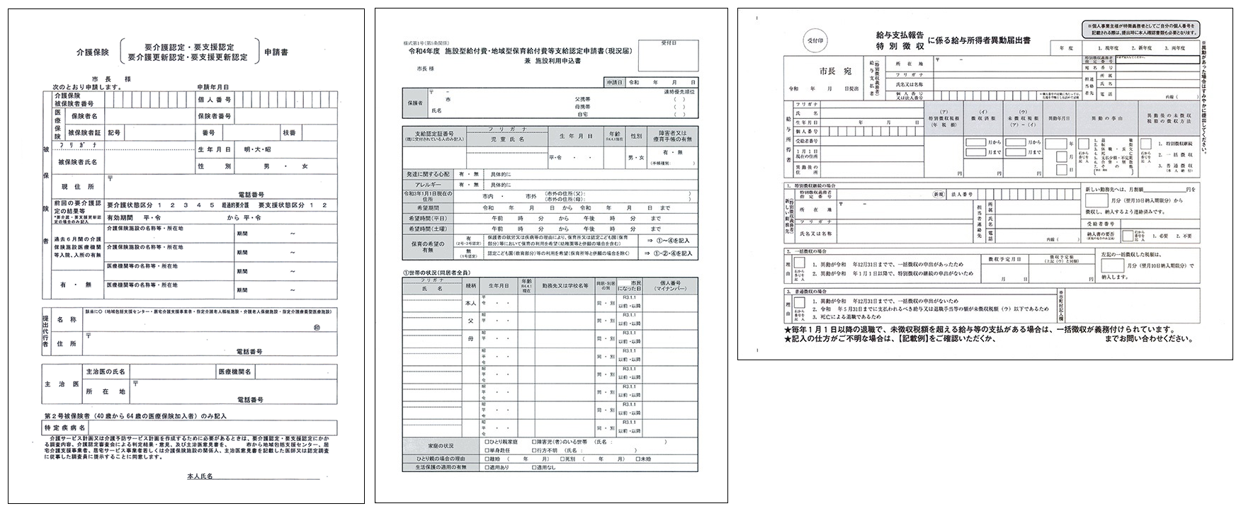 OCR定義テンプレートサンプル例