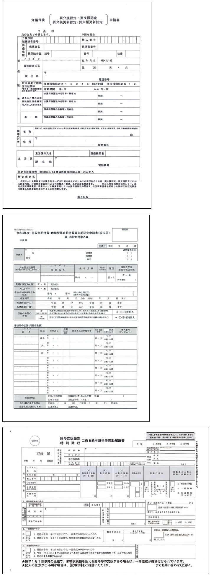 OCR定義テンプレートサンプル例