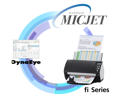 困りごとの解決案（MICJETに直接連携のfiシリーズとDynaEye）