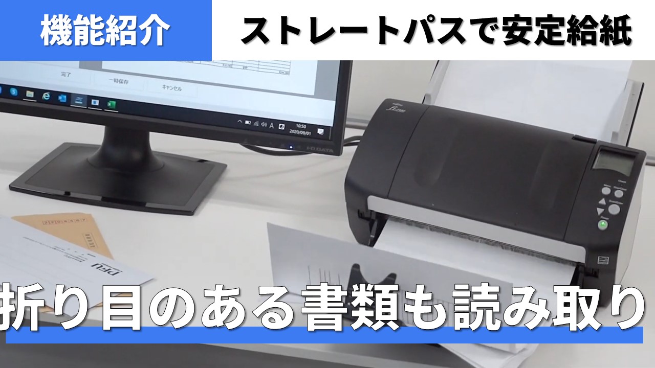 ストレートパスによる安定した給紙搬送性能の紹介動画