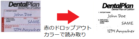 ドロップアウトカラーでの読み取りイメージ