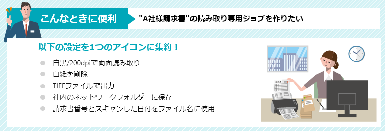 ジョブの例