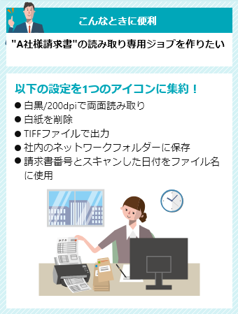 ジョブの例