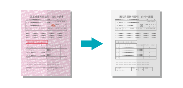 PaperStream IPのインテリジェント機能のサムネイル画像