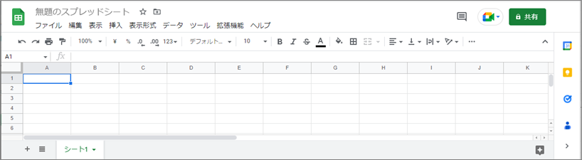 新規のGoogleスプレッドシート