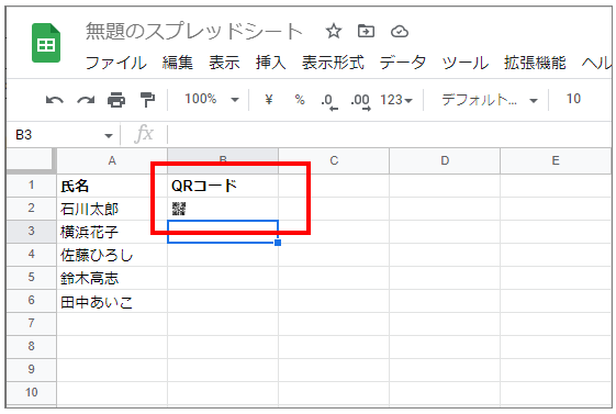 QRコード表示