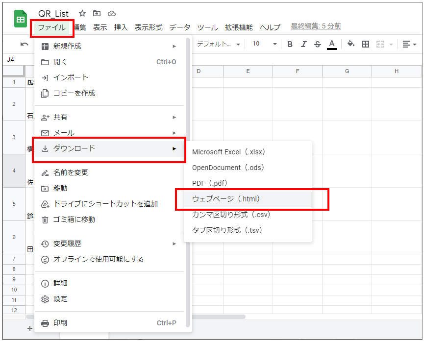 ウェブページ(html)形式でダウンロードを選択
