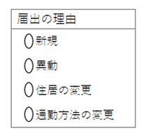 マークシートを活用して認識精度を向上