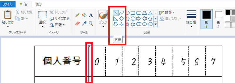 実線に上書きする例