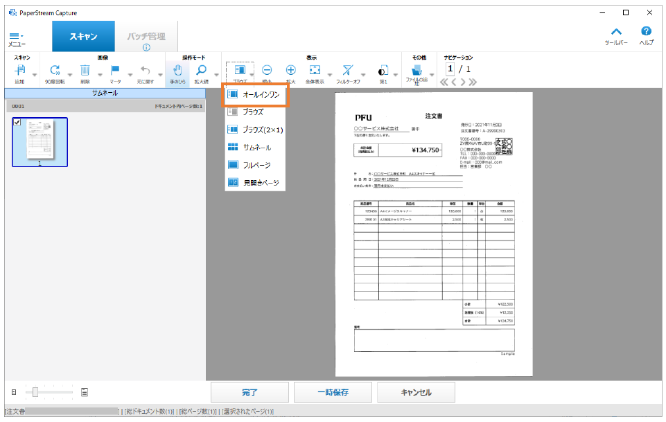 表示を切り替え