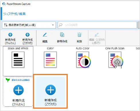 こだわり作成の画面に切り替え