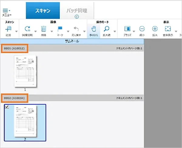 表示を切り替え
