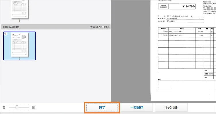 読み取りを終了