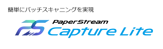PaperStream-Capture-Lite.png