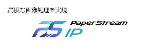 PaperStream-IP.png