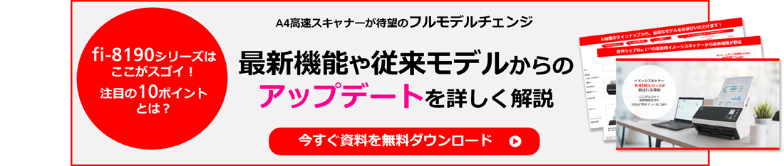 公式の店舗 リコー ブラザー工業> GMW566 ADS-4900W(有線・無線 fi-8150 A4カラーイメージスキャナ ブラザー FI-8150  ドキュメントスキャナー