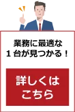 スキャナーセレクトナビ