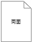 両面スキャン対応