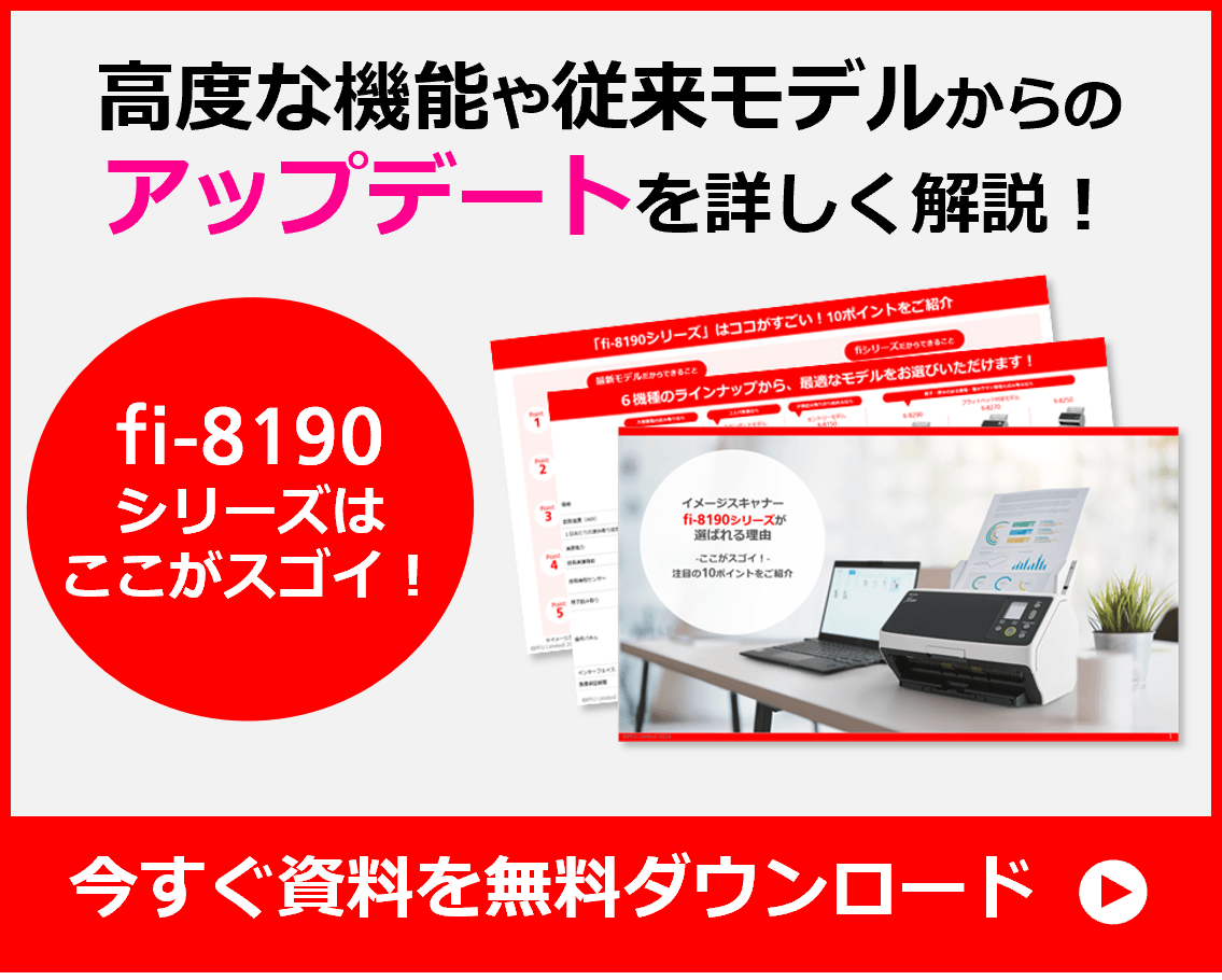 今すぐ資料をダウンロード