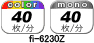 fi-6230Z: 60枚／分 （カラー／モノクロ）