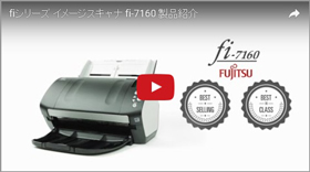 FUJITSU Image Scanner fiシリーズ 製品情報 fi-7160| リコー