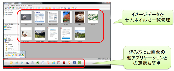 Presto!™ PageManager™画面