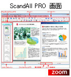 ScandAll PRO画面