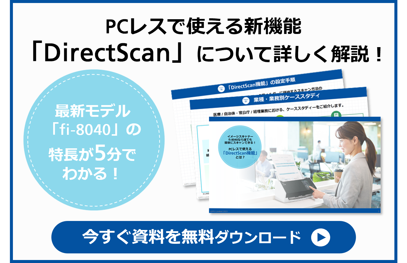 今すぐ資料をダウンロード