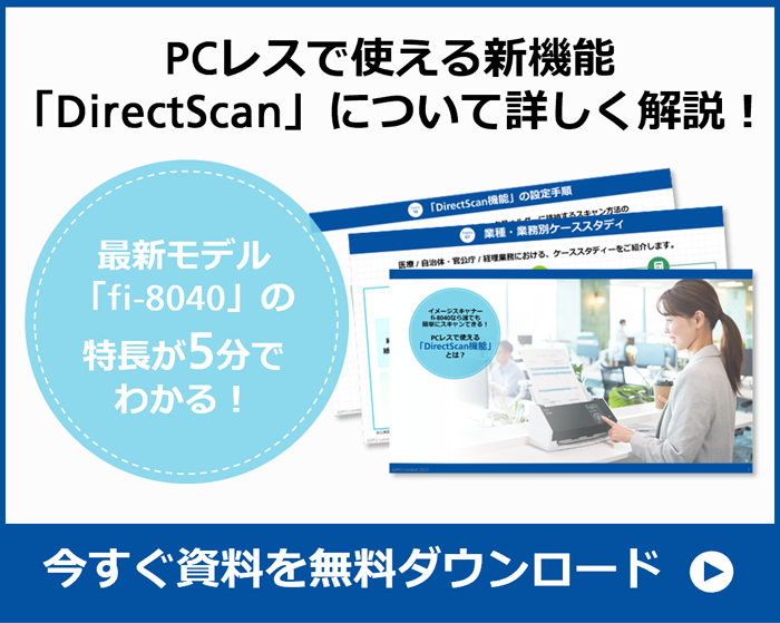 今すぐ資料をダウンロード