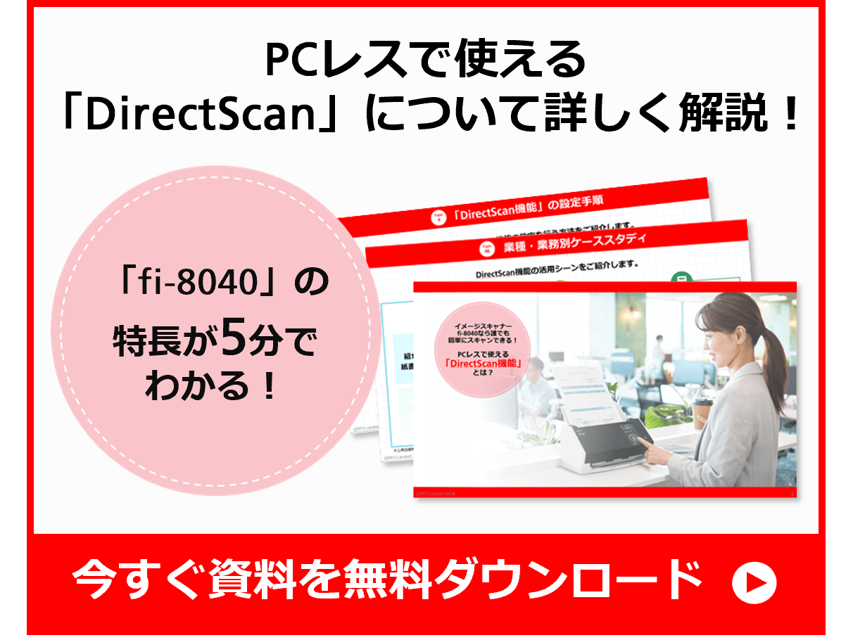 今すぐ資料をダウンロード