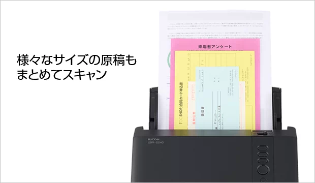 様々なサイズの原稿もまとめてスキャン